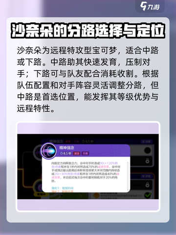 宝可梦大集结沙奈朵怎么玩介绍截图2