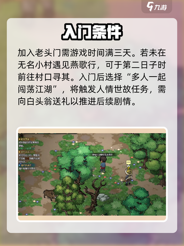 大侠立志传老头门秘籍🔥截图3