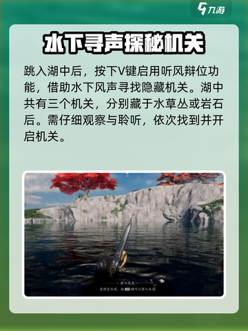 燕云十六声红尘无眼任务怎么做介绍截图4
