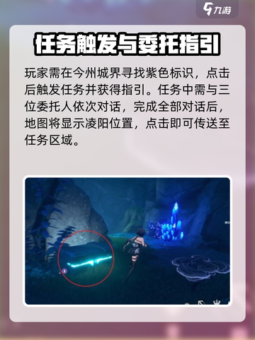 🎮鸣潮啸野归城任务全攻略！截图2