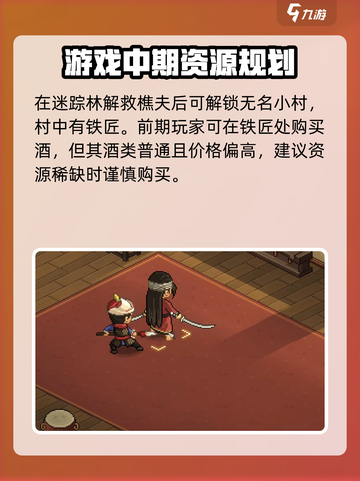 大侠立志传酒在哪里买介绍截图2
