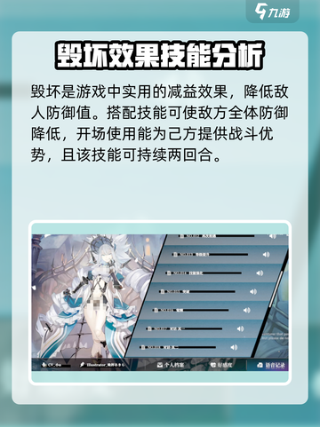 千年之旅安普莎技能一览介绍截图3