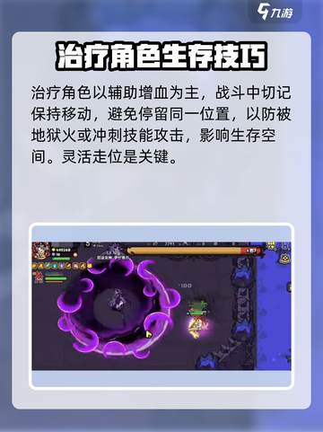 英勇之地女神三分钟速刷技巧介绍截图4