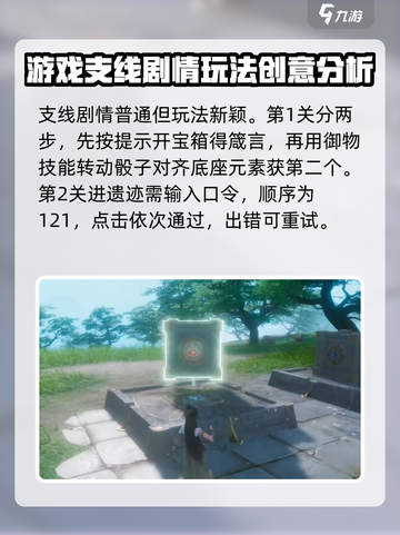 仙剑世界海魂任务怎么做介绍截图2