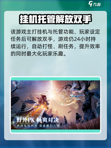 诛仙2手游云游戏怎么玩介绍截图4