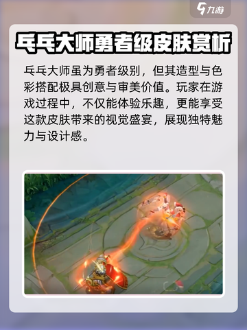 王者荣耀：鲁班大师乓乓大师获取方式大揭秘💥截图5