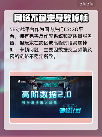 🔥5E对战平台卡到离谱？速看不掉帧神招！💥截图2