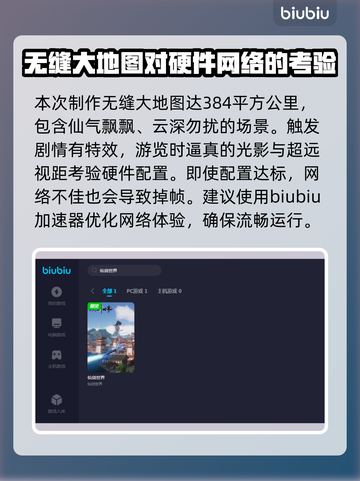 仙剑世界掉帧？这样解决立马流畅🔥🎮截图2