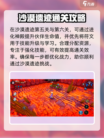 《物质与魔法》沙漠遗迹跑图🔥超详细攻略来啦！截图4