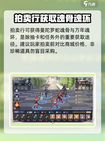 斗罗大陆逆转时空魂兽追猎🔥游戏玩法全揭秘🎉截图4