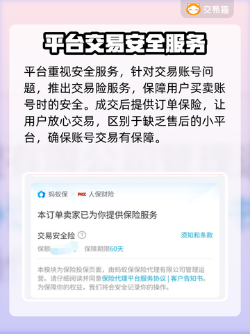英雄联盟手游账号交易🔥靠谱平台大揭秘！截图4