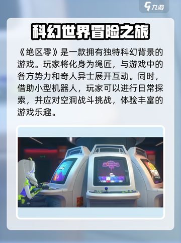绝区零🔥玩法大曝光，类似游戏大盘点！截图2