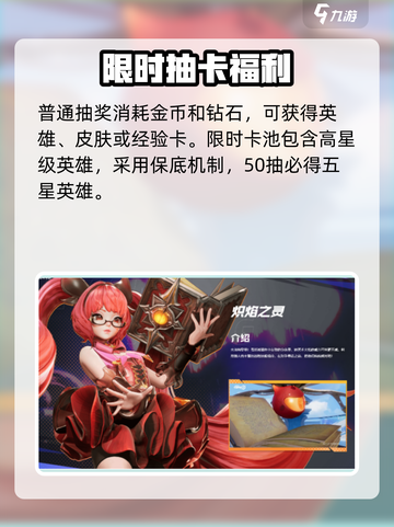 《星之破晓》抽奖保底炸了💥截图3