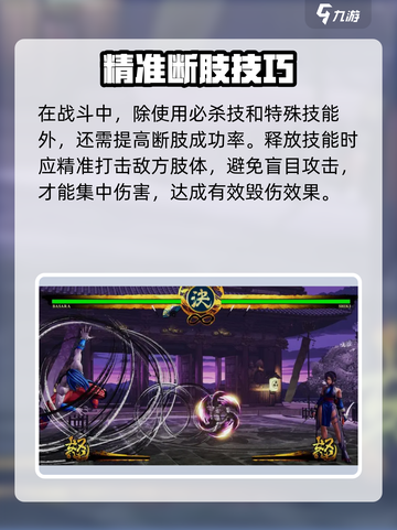 侍魂晓断肢触发方法🔥必看！🎮截图3