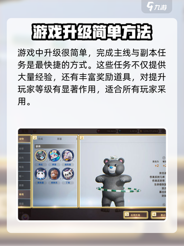 天堂之圣灵🔥升级秘籍，快速提升战力💡截图2