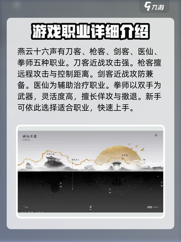 燕云十六声上线时间⚡主机玩家必看！🔥截图3