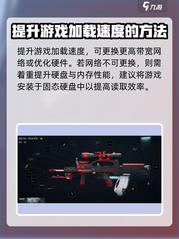 三角洲行动落地比别人慢怎么办介绍截图3