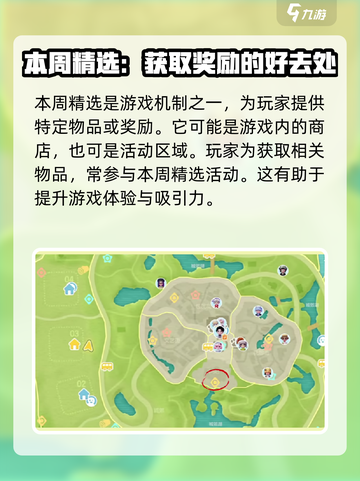 心动小镇本周精选怎么样介绍截图2