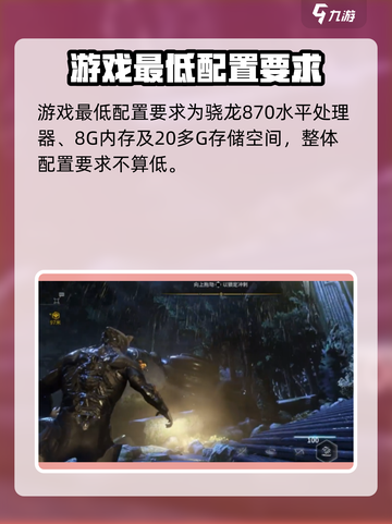 星际战甲手游🔥最低配置要求全揭秘！🚀截图2