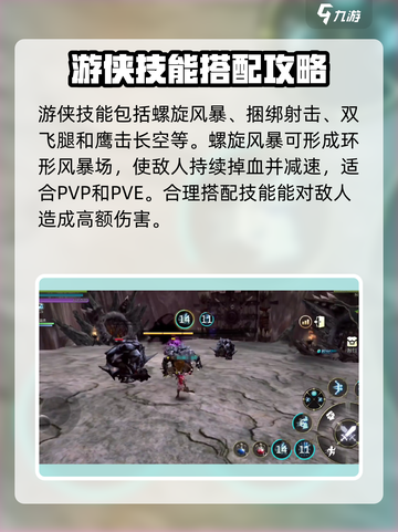 龙之谷世界游侠🔥超强输出必玩角色推荐！截图3