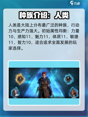 龙息神寂🔥开局必选种族推荐！新手必看✨截图2