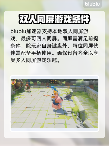 动物派对🎉双人同屏玩法大揭秘！🔥截图2