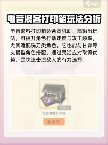 新月同行打印箱带什么比较好介绍截图3
