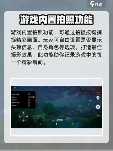 塔瑞斯世界📸拍照保存位置大揭秘！玩家必看📖截图4