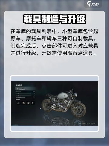 七日世界载具系统🔥全解析，游戏党必看！🚗🎮截图4