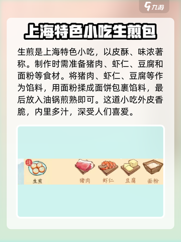淡墨水云乡🔥4级菜谱全攻略💎轻松制胜小游戏！截图3