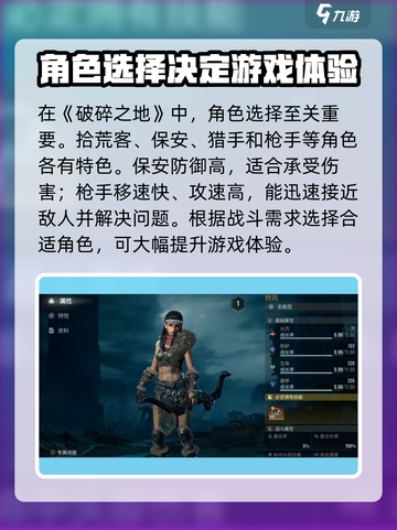 破碎之地新手必看！游戏技巧大公开🔥🎉截图2
