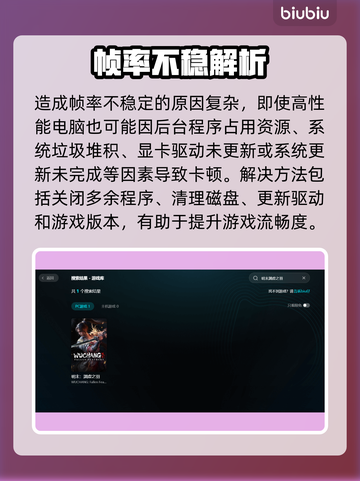 🎮明末渊虚之羽卡顿？帧率不稳急救包！截图2