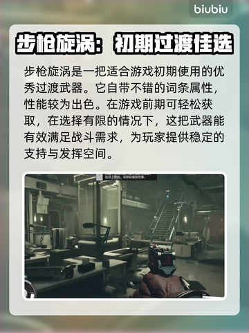 星空克里特实验室步枪漩涡获取攻略✨🎮截图2