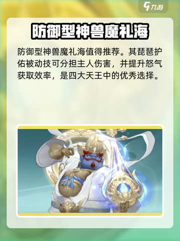封神幻想世界🔥最强神兽排行与推荐来啦！截图5