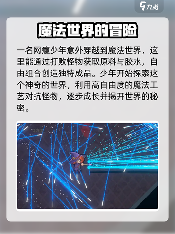 魔法工艺🎮：好玩到停不下来！🔥截图3