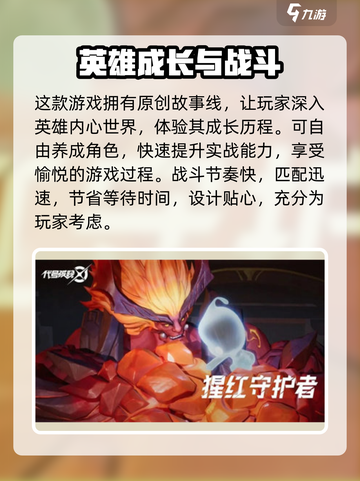 《星之破晓》新游来袭！🔥超燃特色全揭秘🎮截图3