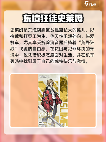 晴空之下角色有哪些介绍截图5