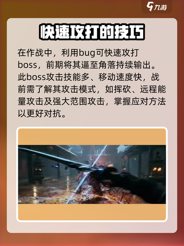 光明记忆无限天宇大地怎么打介绍截图2