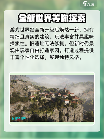 七日世界有单人模式吗介绍截图4