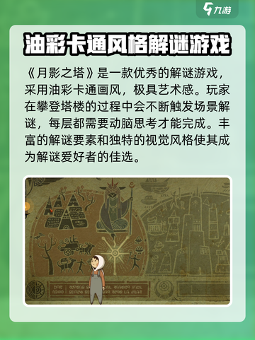 月影之塔💥超好玩！游戏玩法全揭秘🔥截图2