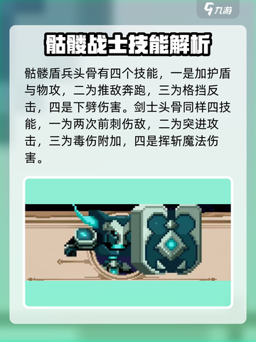 小骨英雄杀手技能有哪些介绍截图2