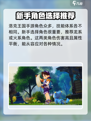 洛克王国手游操作技巧攻略介绍截图2