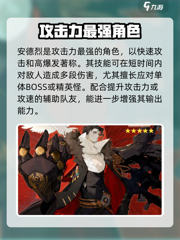 无尽梦回角色强度排名介绍截图2