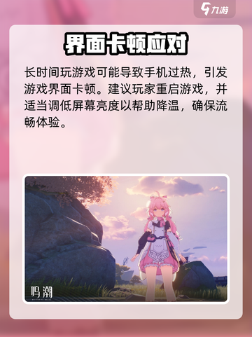 🎮鸣潮深感相机失灵？速看修复神招！截图2