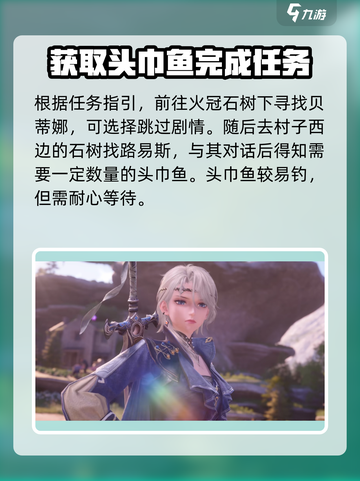 无限暖暖为了火冠节任务怎么做介绍截图5