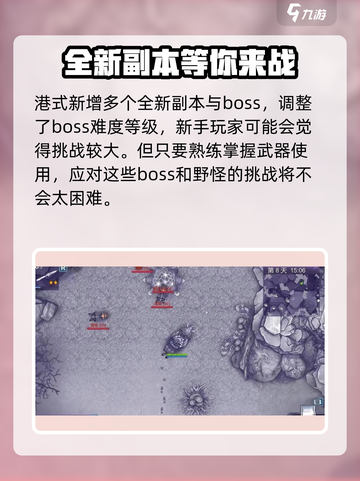 阿瑞斯病毒2新手教程攻略介绍截图4