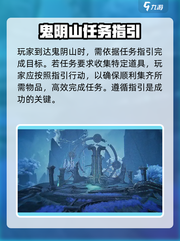 仙剑世界鬼阴山迷雾攻略介绍截图3