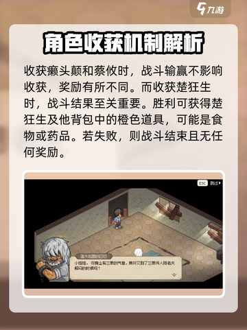 大侠立志传三教传人是谁介绍截图4