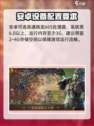 部落与秩序配置要求🔥超低配也能畅玩！🎮截图2