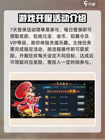兵法三十七计内测福利有哪些介绍截图3